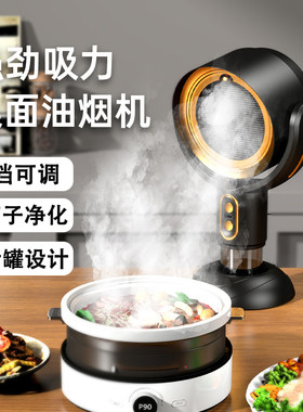 厨房小型桌面吸油烟机室内烧烤火锅抽烟器大吸力带过滤空气净化器
