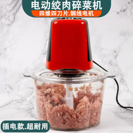 家用电动绞肉机打菜器2L3L5L插电料理机蔬菜水果蒜泥肉沫绞碎机