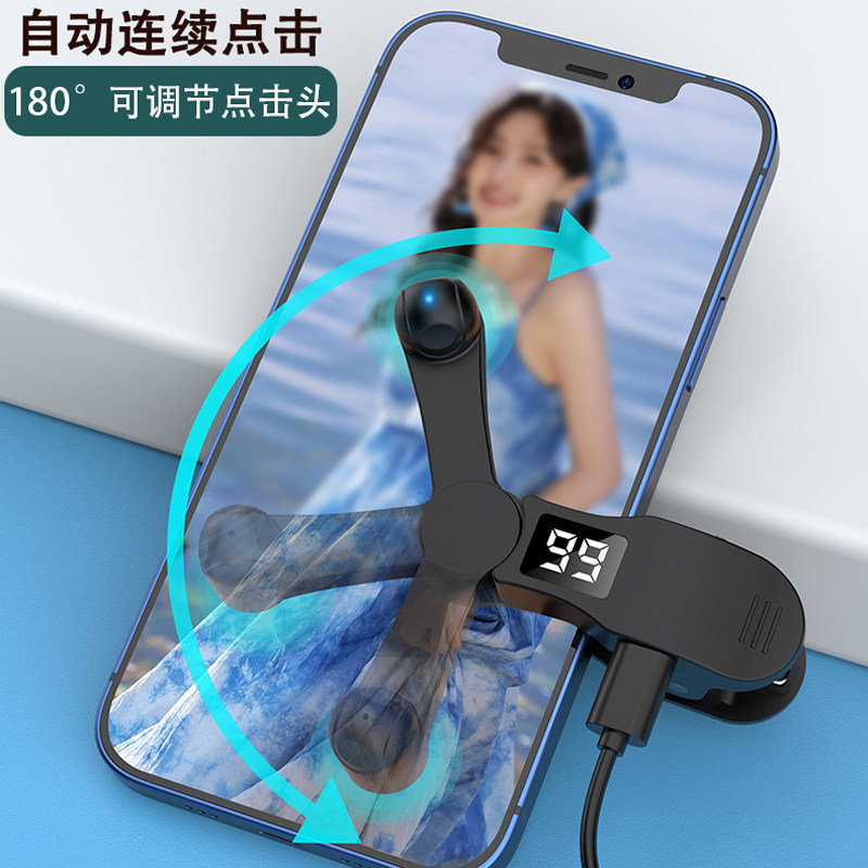 智能屏幕点击器加速点击神器