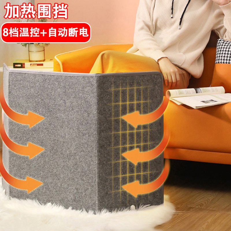 室内加热围挡暖脚暖腿神器电热取暖器三围暖脚器电暖板发热围栏