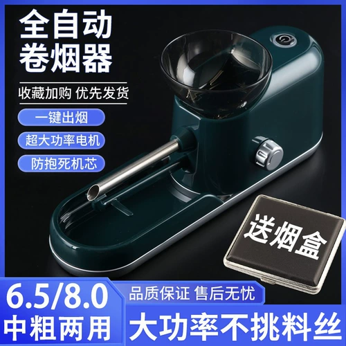 Многофункциональный и грубый средний двойной автоматический капюшон 6,5 мм8,0 Электрические сигареты роликовые роликовые ролики