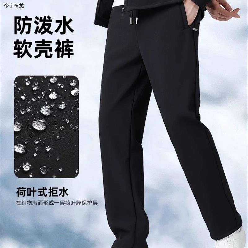 帝宇神龙软壳户外冲锋裤男士秋冬季加绒保暖加肥加大码防风防水直