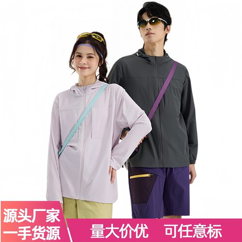 帝宇神龙防晒衣男女同款连帽透气