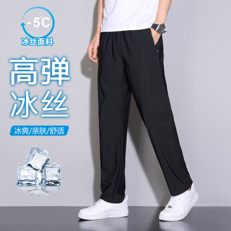 帝宇神龙夏季冰丝裤休闲裤男速干透气户外运动防晒冰感高弹松紧裤