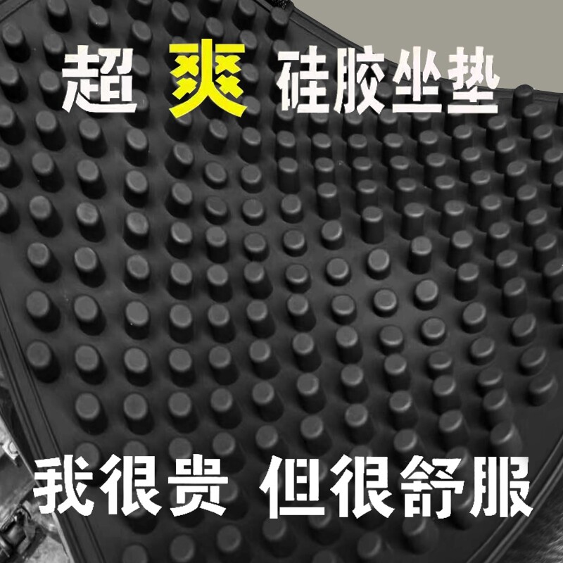 摩托车坐垫套罩 水软硅胶电动车通用皮座垫透气隔热坐垫改装