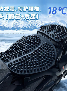 长途摩旅机车摩托车硅胶坐垫