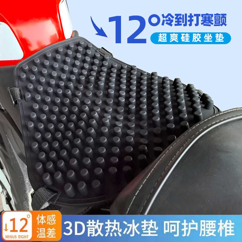夏季防水神器减震摩托车硅胶坐垫