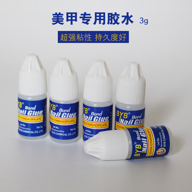 穿戴甲专用胶水甲片成品指甲贴片胶美甲店专用粘假指甲片贴持久3g