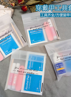 手工穿戴甲工具材料包便携式