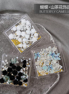 新款山茶花美甲饰品立体美甲钻