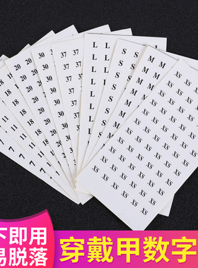 字母数字号码贴圆形不干胶