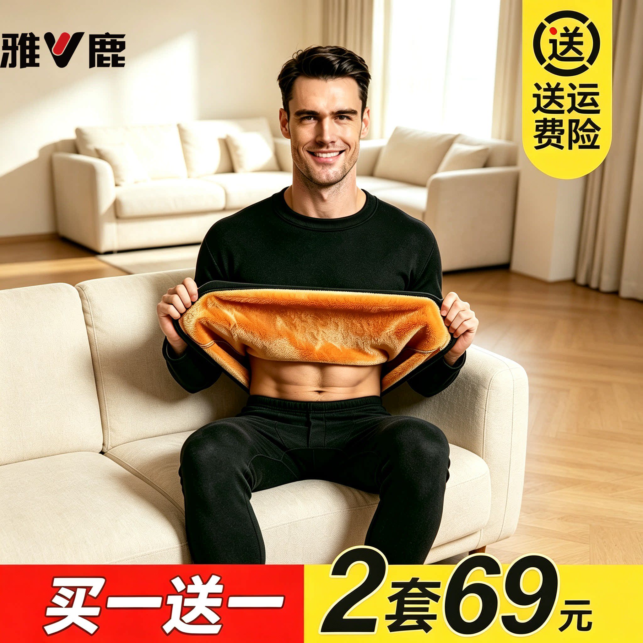 雅鹿37度恒温男加绒保暖套装