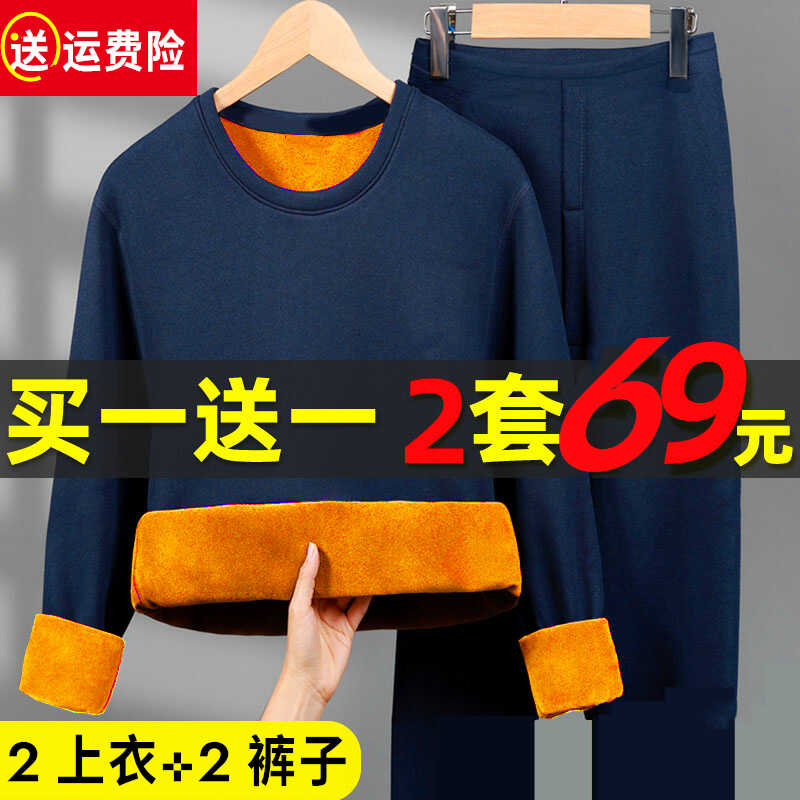 保暖内衣套装男士加绒加厚秋衣秋裤圆领秋冬季打底衫青年防寒毛裤