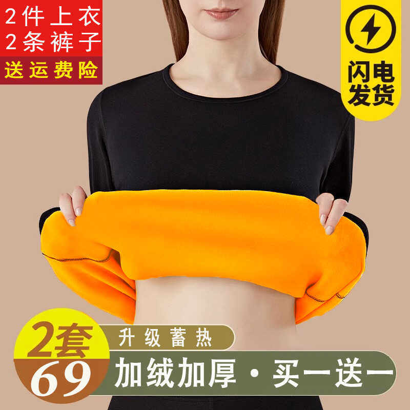 女士保暖内衣秋衣秋裤套装加绒加厚大码发热打底衫线衣线裤秋冬季