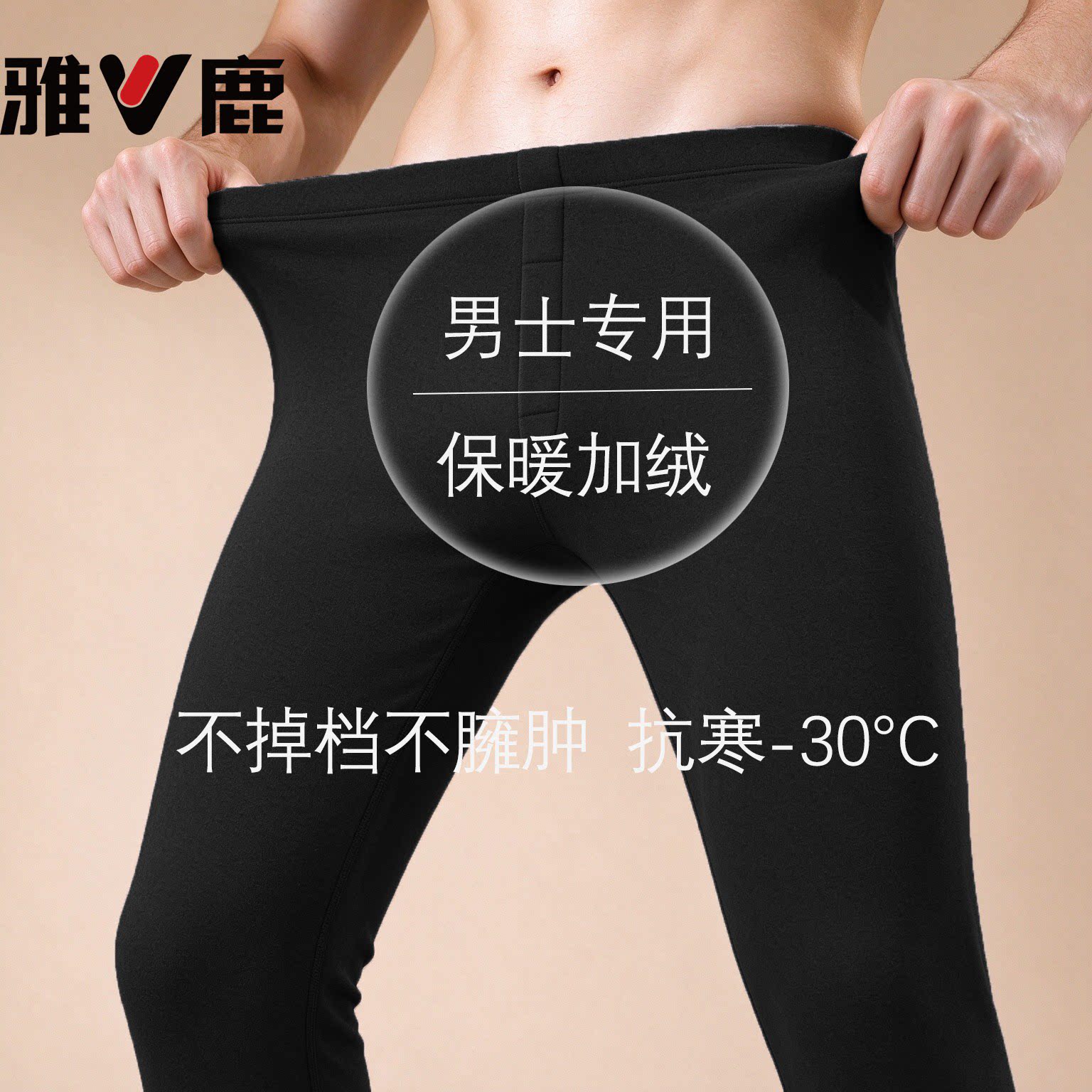 雅鹿保暖裤男士秋冬季超厚秋裤加绒加厚毛裤2026中老年打底裤棉裤