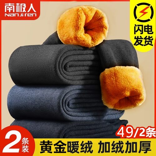 南极人男士保暖裤打底棉裤衬裤加厚加绒裤含羊毛线裤秋裤男款冬季