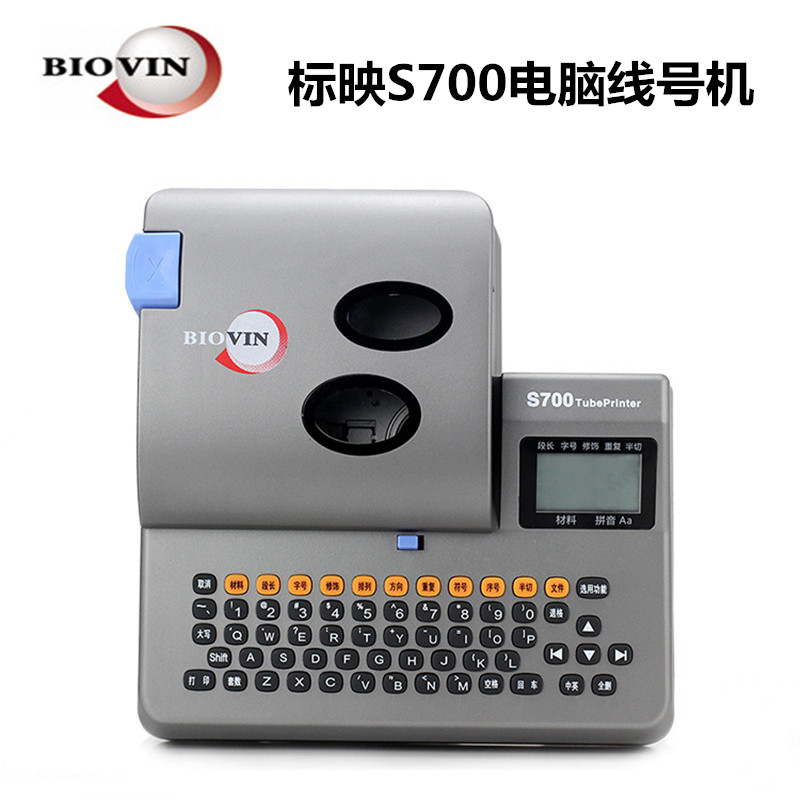 標映線號機S700線號管打印機S650號碼管打字機 熱縮管打印機 包郵在類目 辦公設備/耗材/相關服務, 條碼掃描/採集器材, 標籤機/條碼打印機中 - 來自Buy2taobao.com提供專業的淘寶代購服務