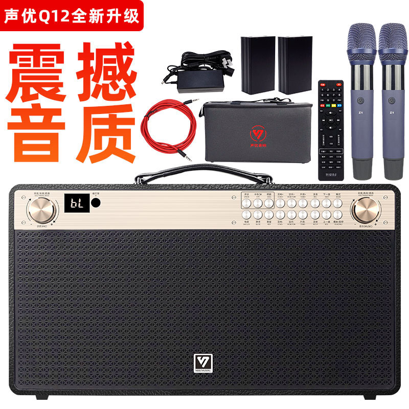 萨克斯声优二胡演出广场舞音响