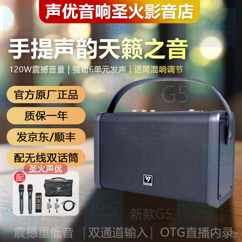 声优音响G5户外k歌手提式蓝牙音箱广场舞内录带麦声卡二胡萨克斯