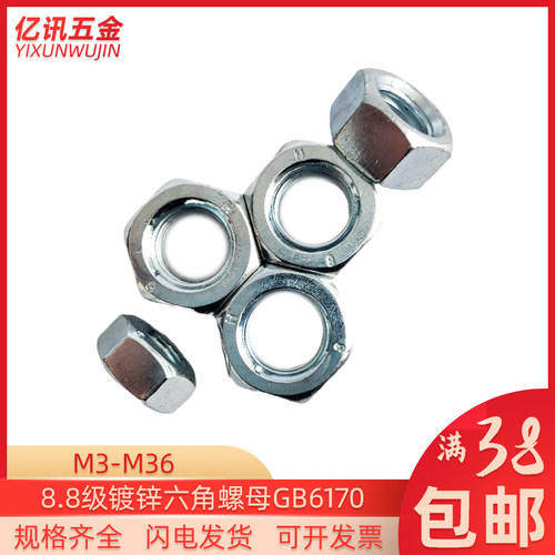 GB6170 8级镀锌六角螺母螺丝帽M3M4M5M6M8M10M12M14M16M18M20-M36