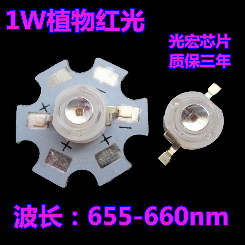 1w灯珠XHK/鑫华凯厂家直销