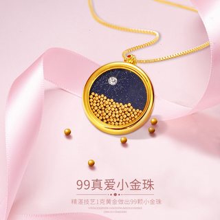 中国黄金99小金珠足金999吊坠转运珠项链节日礼物女银行正品包邮