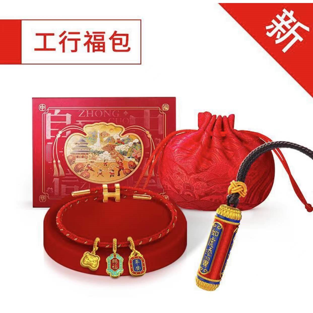 工行故宫福包福运有余工行故宫有福气双鱼挂件转运珠新款正品包邮