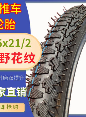 工地手推车人力推车斗车劳动车26型号26x21/2轮胎内外胎拉拉车胎