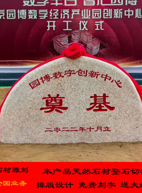 开工仪式大理石中国黑厂牌石工程铭牌石雕碑奠基石刻字