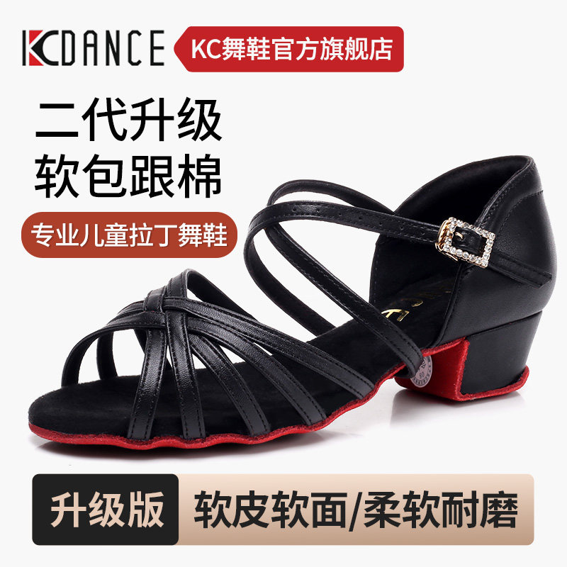 kc专业儿童拉丁舞鞋黑色软底不累脚国标恰恰跳舞鞋