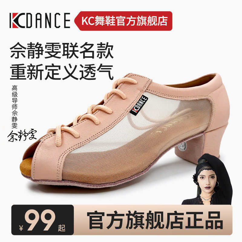 kc拉丁舞鞋2025新款教师鞋成年女士中跟软底真皮摩登交谊舞鞋夏季