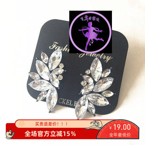 飞舞的裙边白色亚克力钻耳钉配饰摩登舞拉丁舞耳饰舞台用耳环饰品