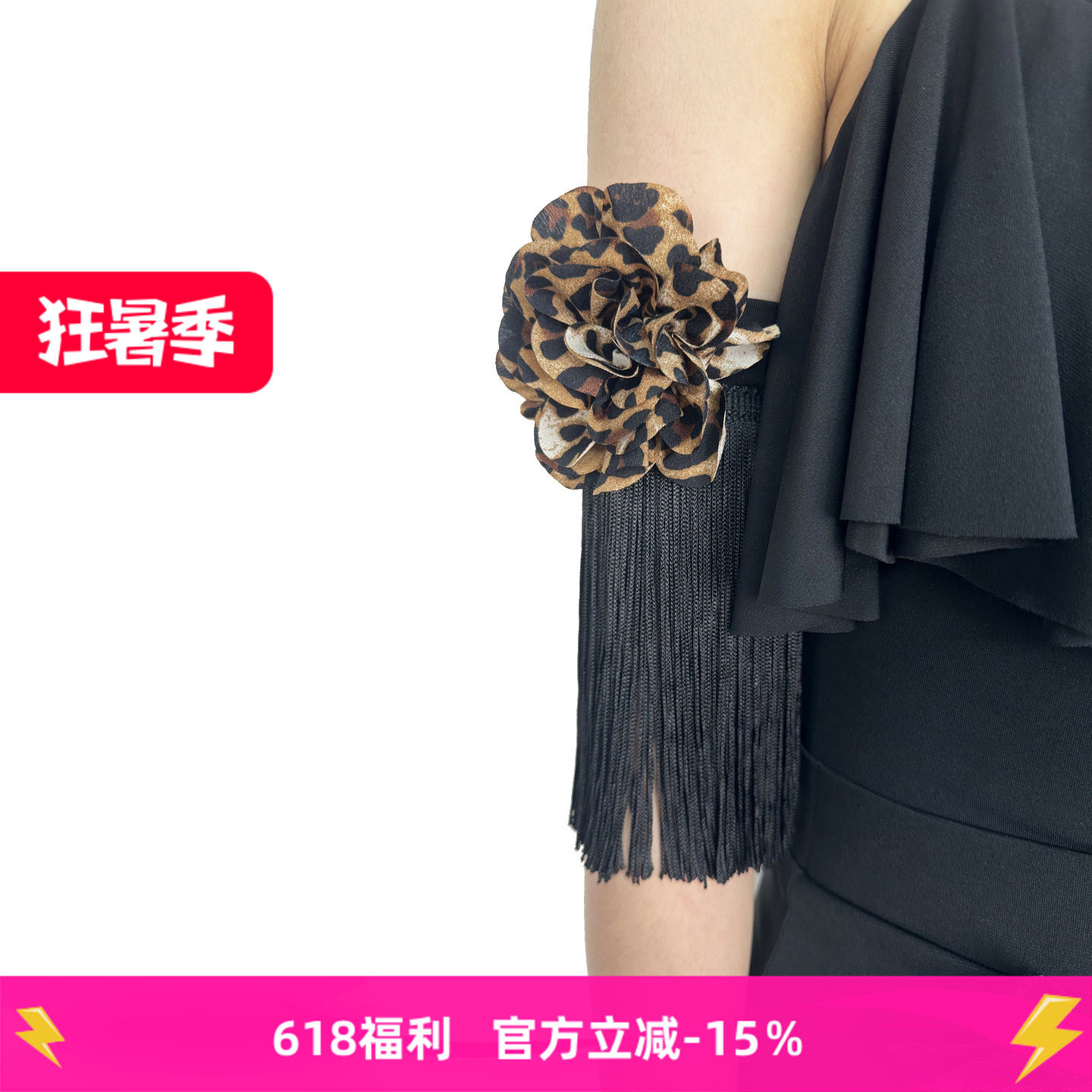 拉丁舞专用花朵臂环女成人流苏手环臂饰训练功服配饰舞蹈表演用品