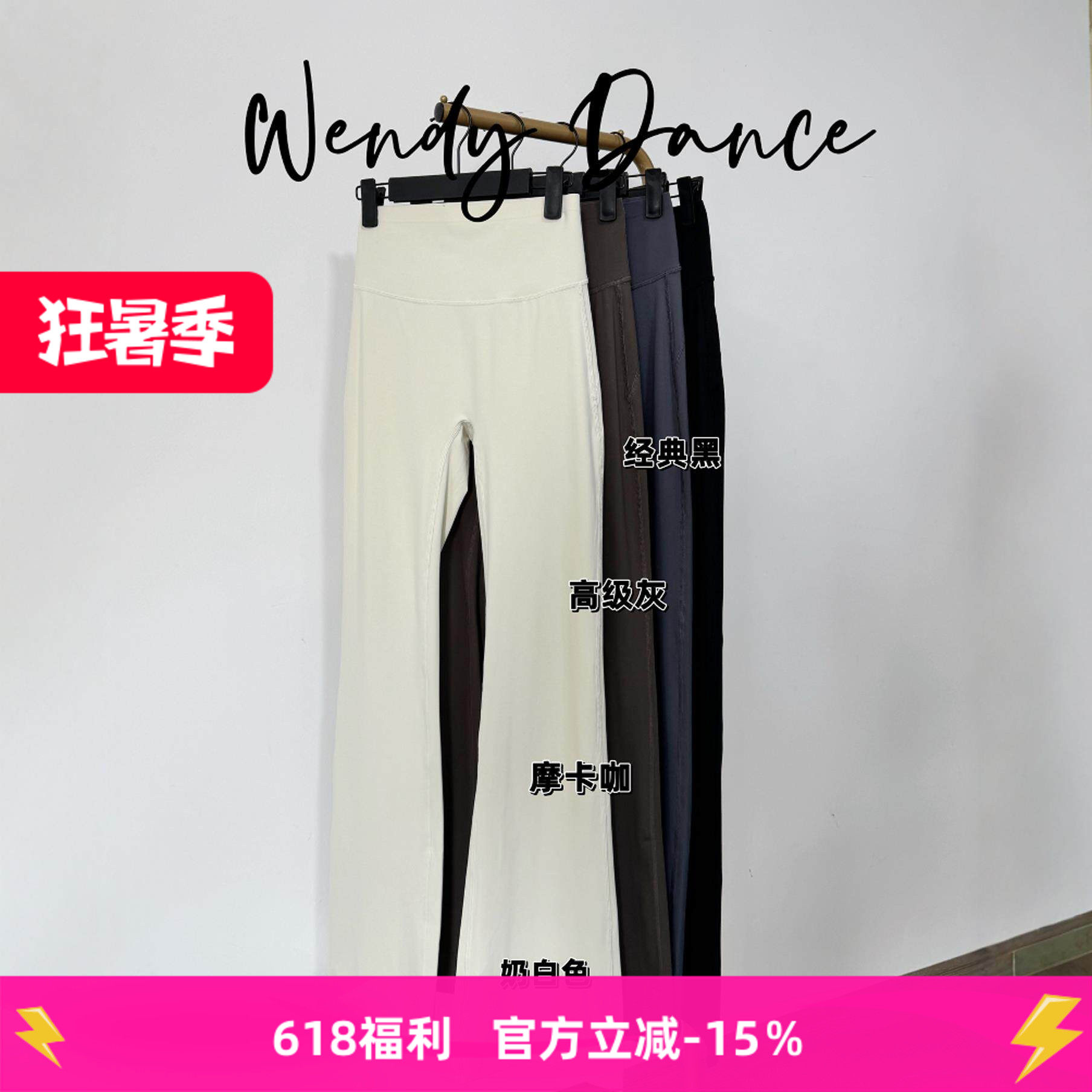 wendy舞服拉丁舞服新款练功服教课班服黑白灰紧身微喇长裤面膜裤