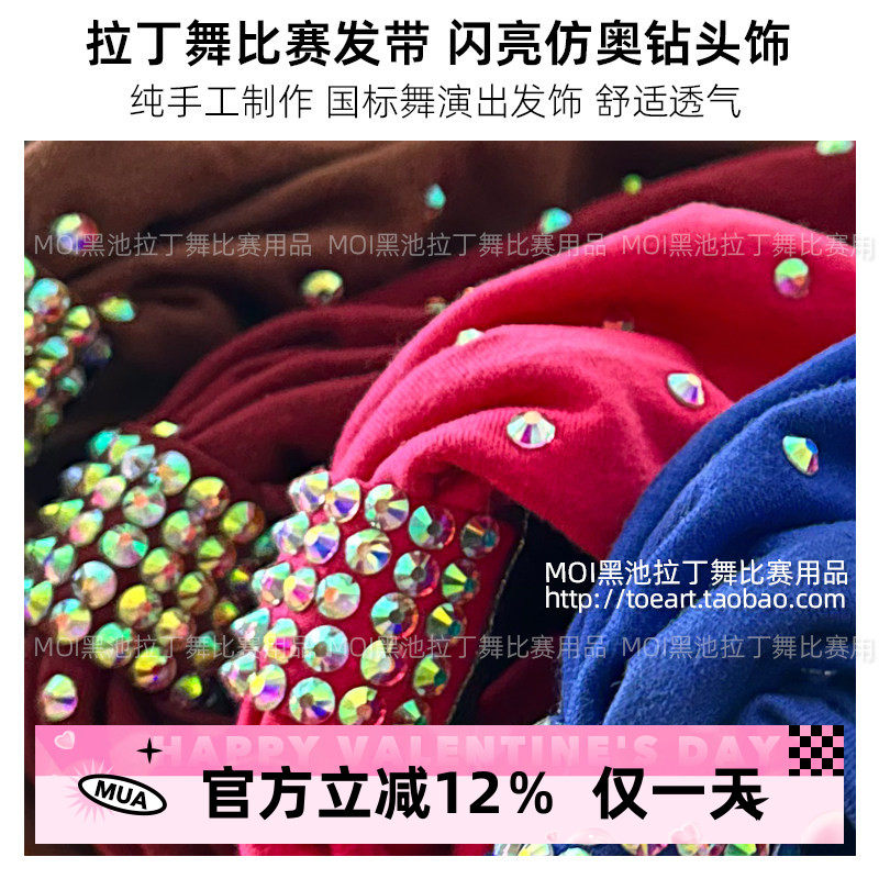 专业拉丁舞发带加宽弹力表演头带镶钻国标舞拉丁发带摩登舞配饰女