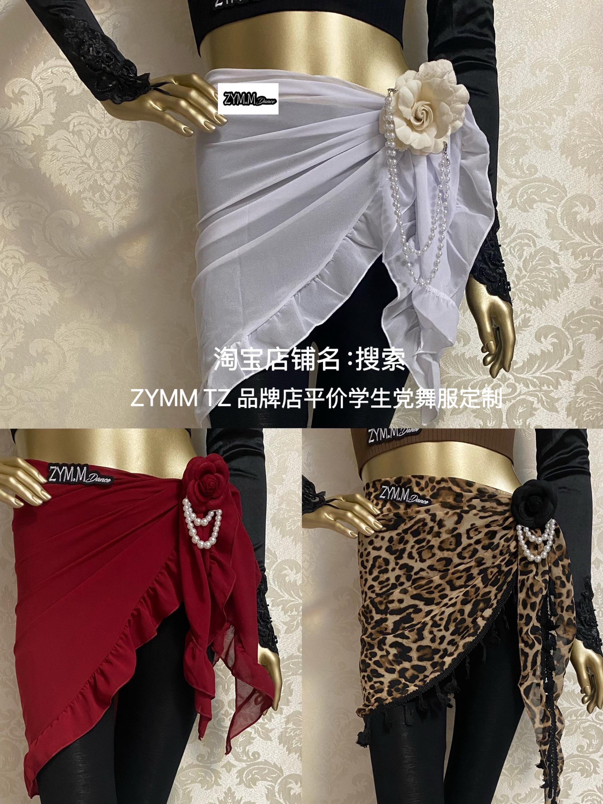 拉丁舞服一片式遮臀跨臀巾腰封花朵半身裙珍珠拉丁裙雪纺纱半身裙