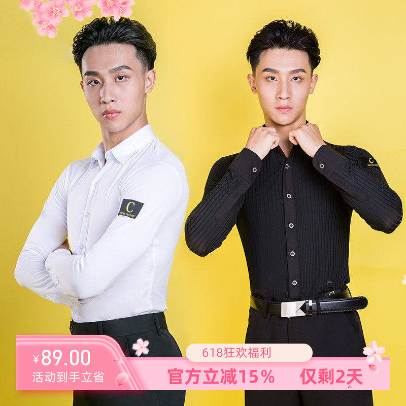 拉丁舞服男士舞蹈服上衣摩登舞成人舞蹈练功服衬衫DA799