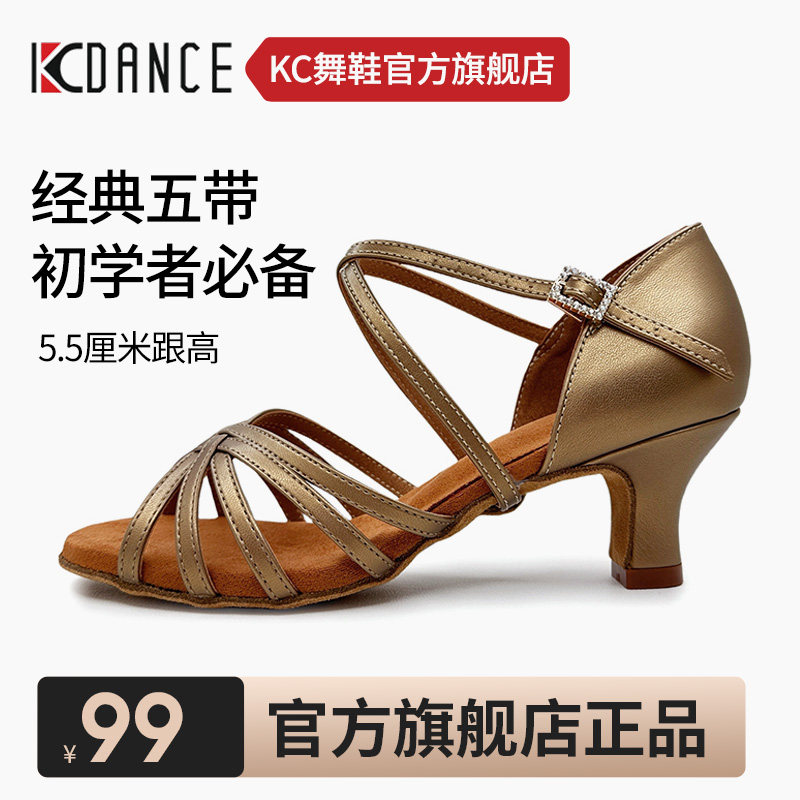 kc专业拉丁舞鞋女成人低跟软底国标伦巴恰恰初学者舞鞋