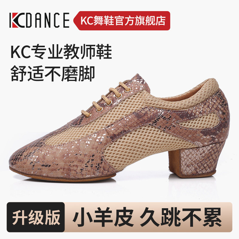 kc拉丁舞教师鞋成年女士2025新款真皮软底中跟不累脚现代舞练功鞋