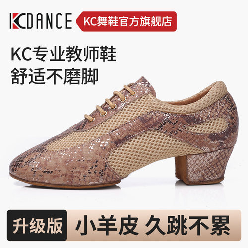 kc拉丁舞教师鞋成年女士2025新款真皮软底中跟不累脚现代舞练功鞋