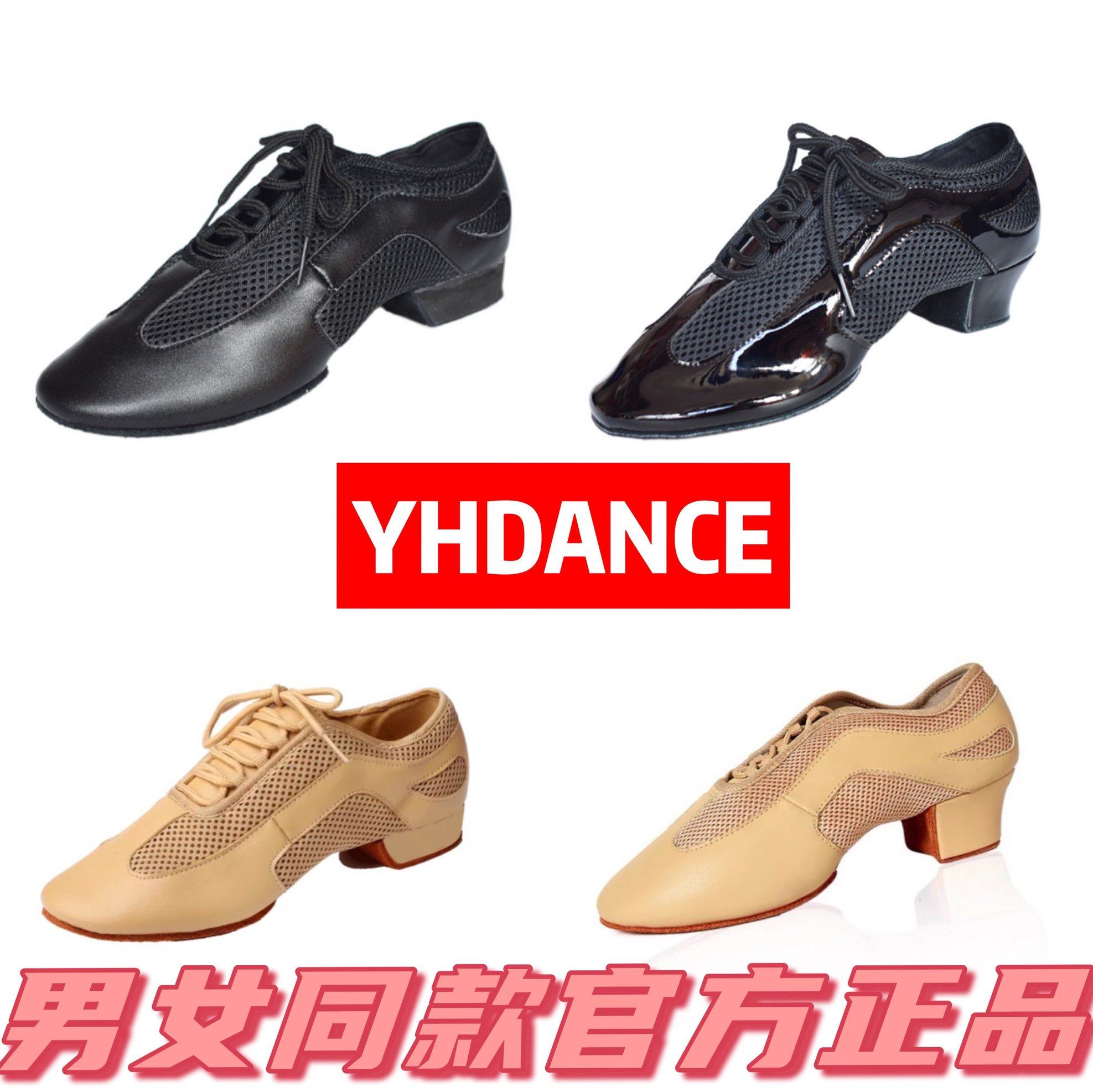拉丁舞鞋女成年专业男教师鞋肤色
