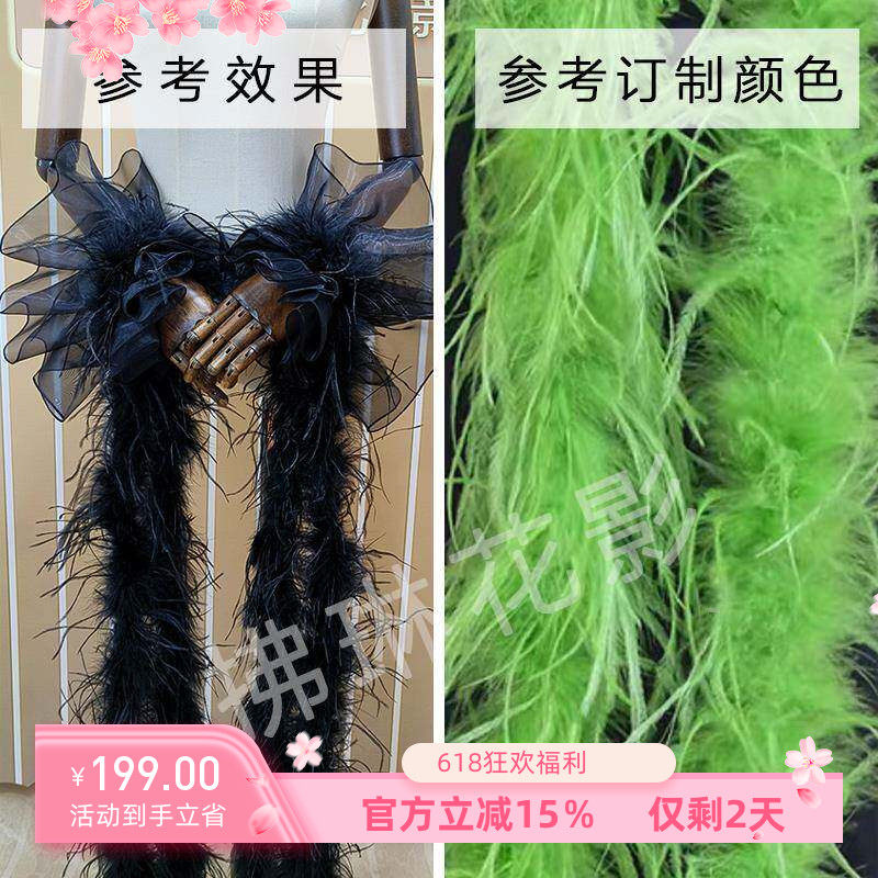 2025花影摩登舞高档臂饰手臂飘袖华尔兹演出服鸵鸟毛飘袖比赛专用