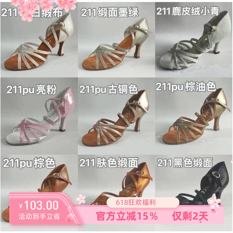 kc舞鞋拉丁舞鞋女式新款初级练功拉丁鞋高性价比五编七根带T字带