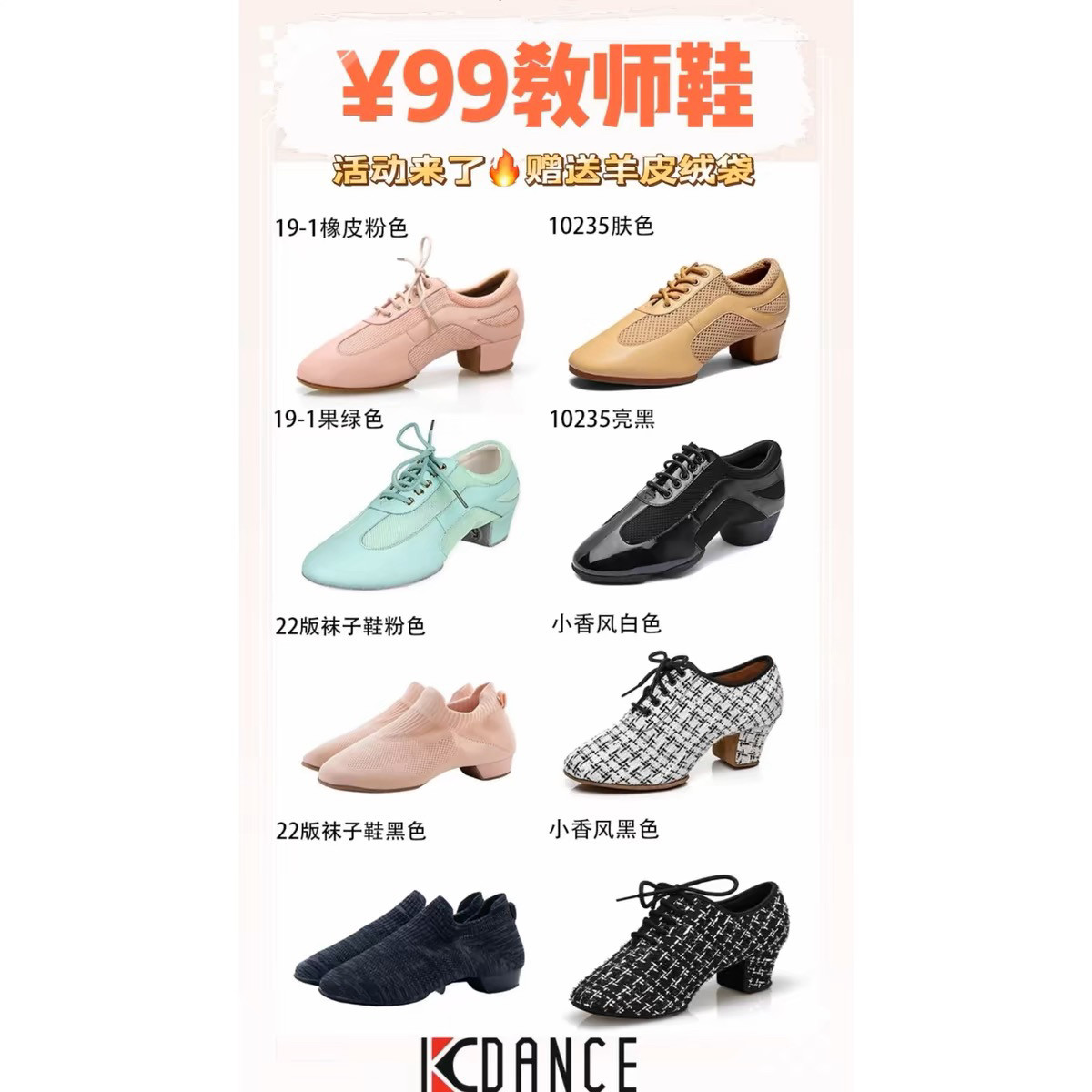 kc新款拉丁舞教师鞋透气网面室内软底练功鞋舞蹈鞋男女同款