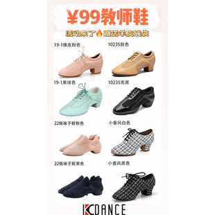 kc新款拉丁舞教师鞋透气网面室内软底练功鞋舞蹈鞋男女同款