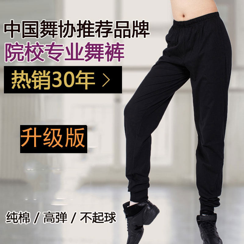 舞之恋舞蹈裤广场运动休闲女式成人长裤练功裤拉丁小脚裤宽松新品