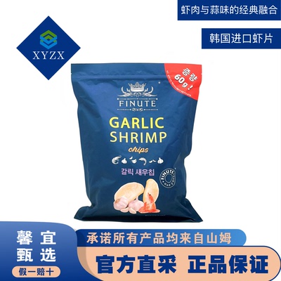 大份量蒜味虾片韩国进口鲜香松脆