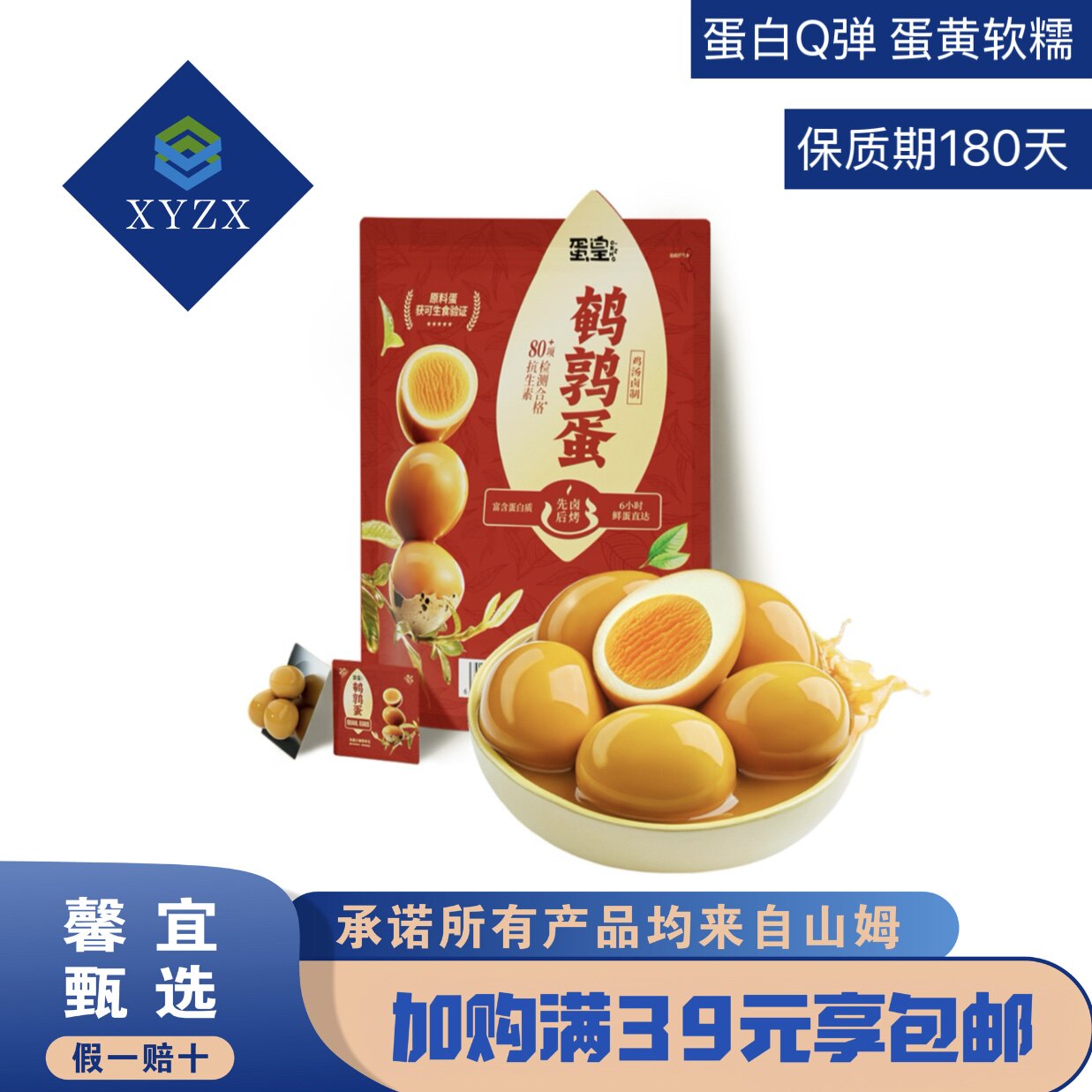 山姆代购满39包邮鹌鹑蛋休闲开袋即食卤味烤制品蛋皇鹌鹑蛋1kg