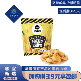山姆代购包邮进口薯片香味浓郁Irvins新加坡进口咸蛋黄薯片210g