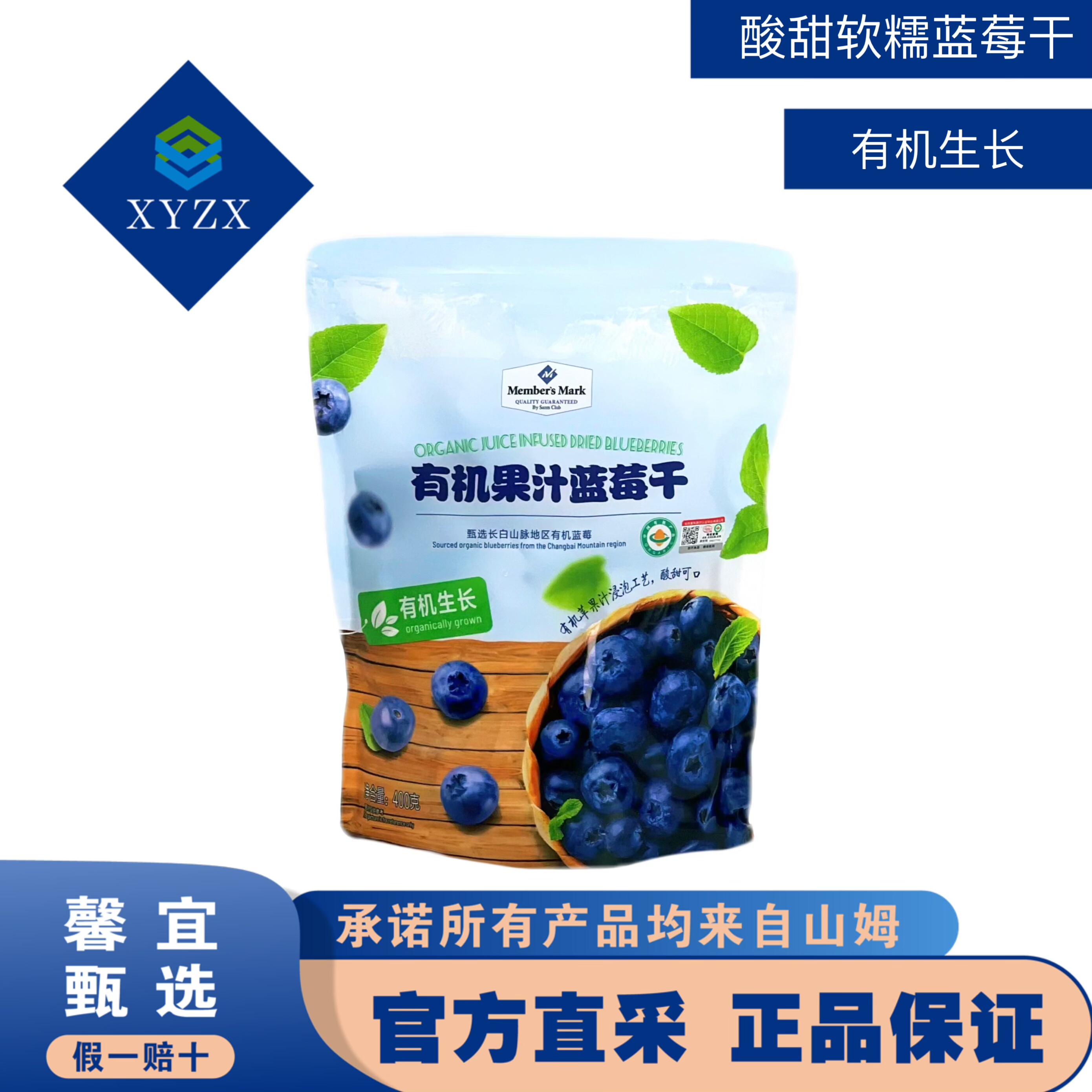 馨宜MM休闲零食果干酸甜可口MM有机果汁蓝莓干400g,零食/坚果/特产,蓝莓,淘宝优惠券,粉丝福利购,淘宝优惠卷